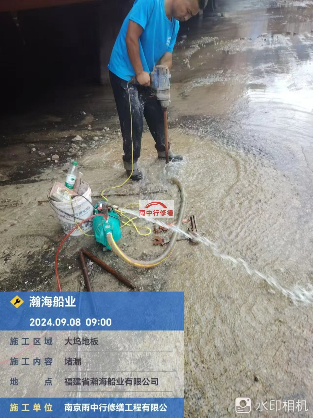 桦甸船坞漏水科学堵漏怎么处理