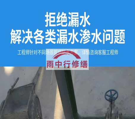 桦甸地下室底板渗漏水处理方法的介绍